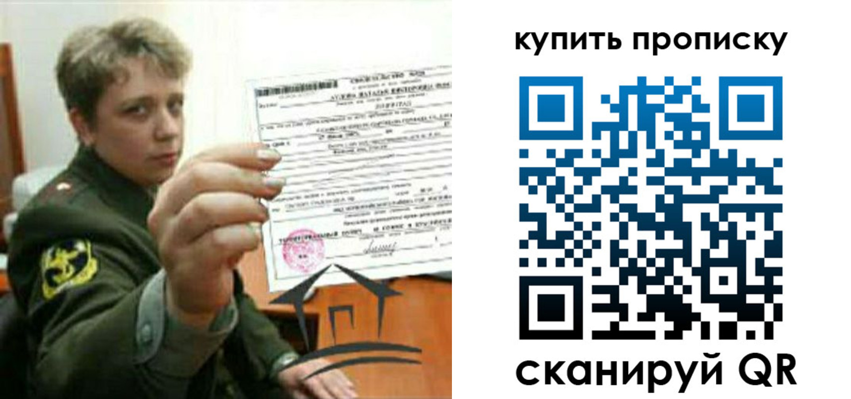 временная регистрация в Лузе