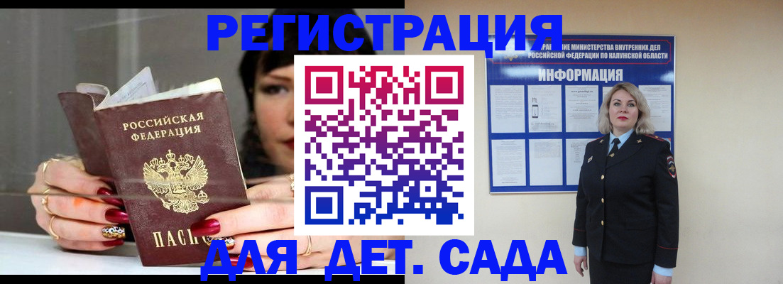 временная регистрация для школы в Лузе