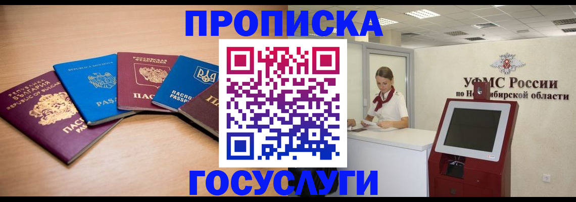 прописка от собственника в Лузе