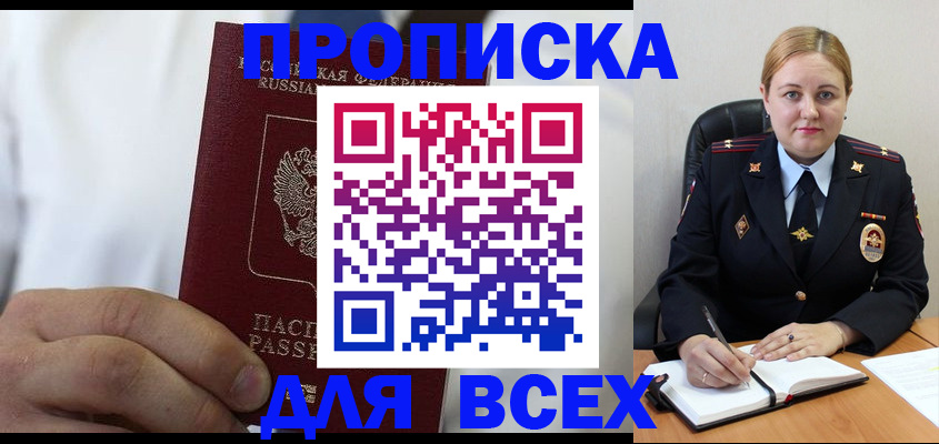 где прописаться в Лузе