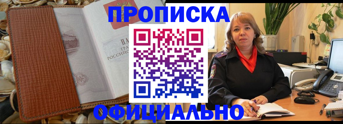 временная регистрация поиск в Лузе