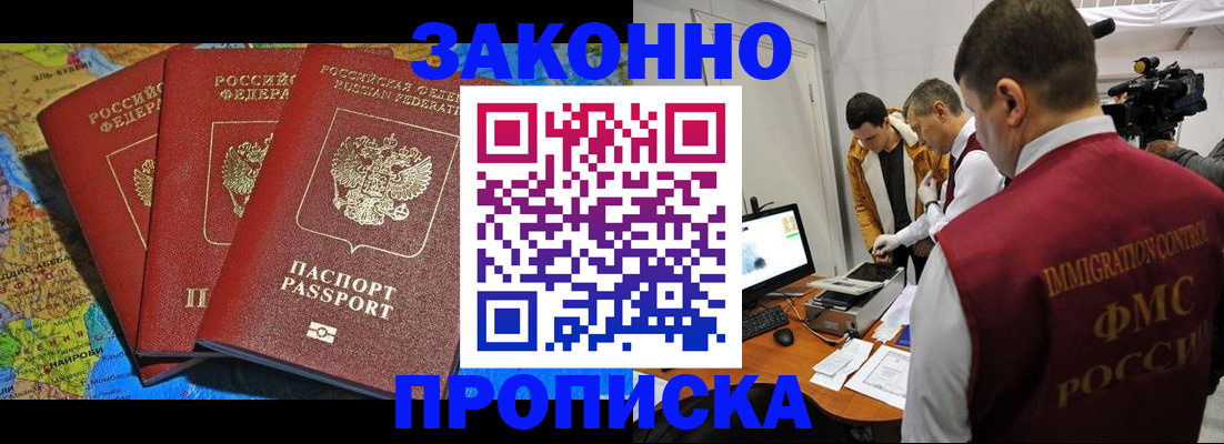 прописка от собственника в Лузе