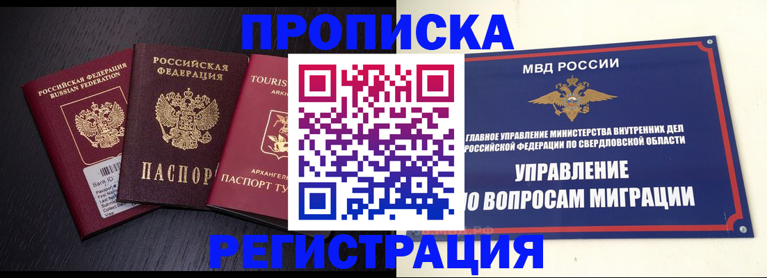 временная регистрация недорого в Лузе