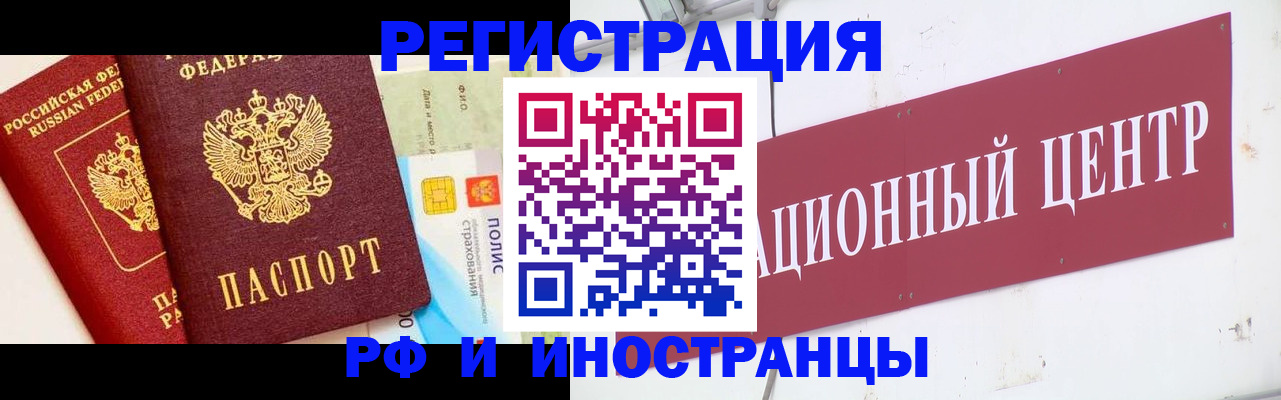 прописка для работы в Лузе